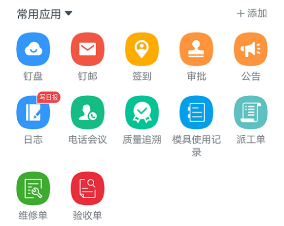 釘釘二次開發(fā)都能做哪些功能？