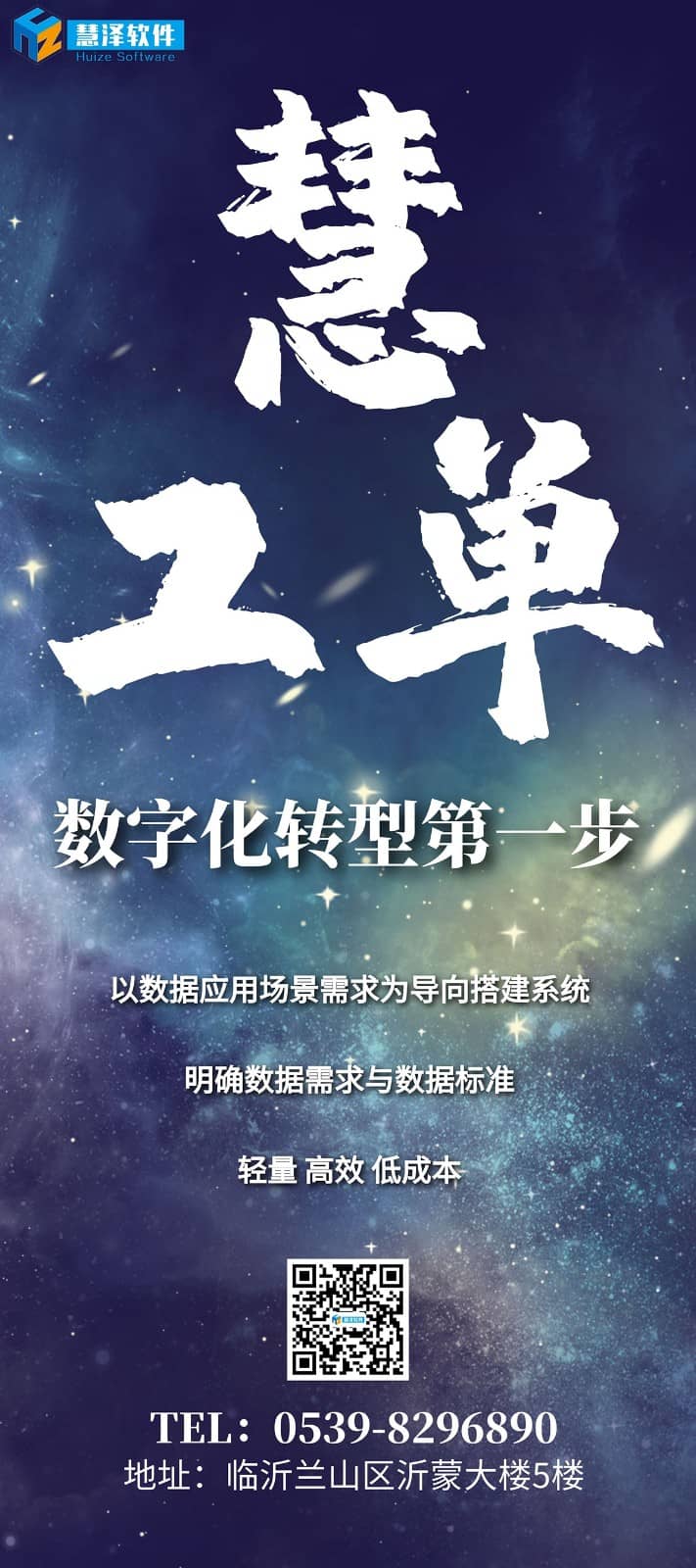 傳統(tǒng)企業(yè)如何進行數(shù)字化轉型？